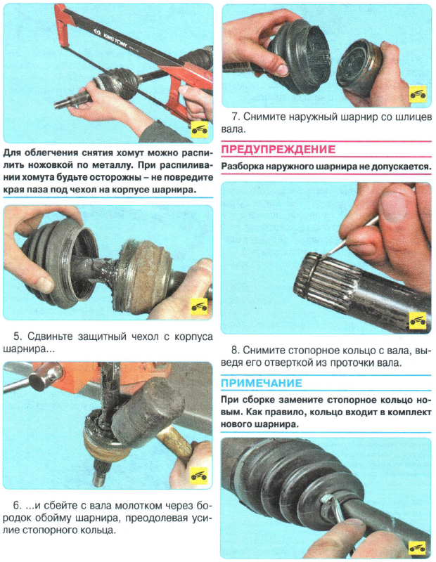 Замена ШРУСа Шевроле Авео T300 1352-2