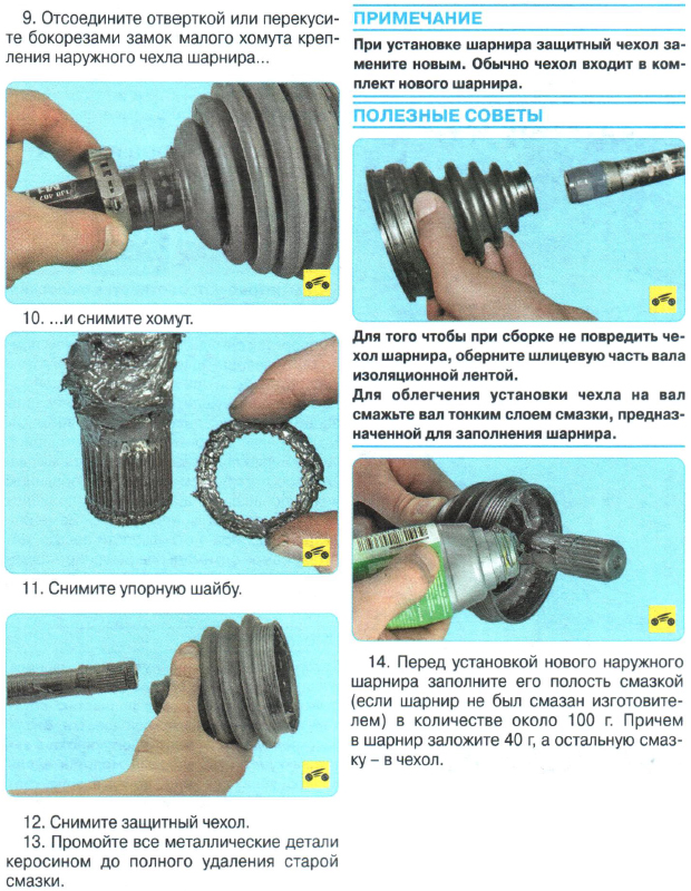 Замена ШРУСа Шевроле Авео T300 1354-3