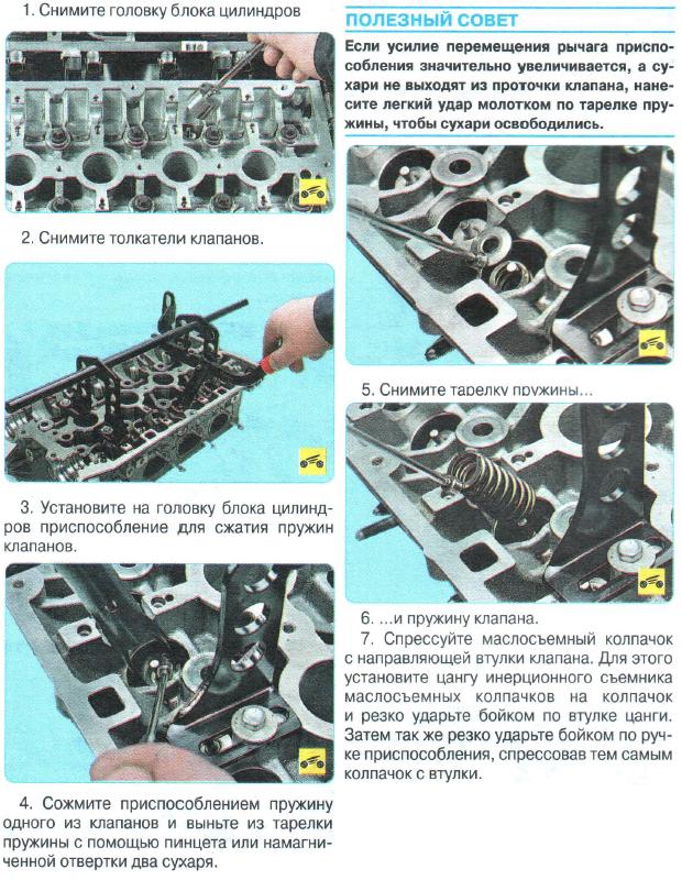 Замена маслосъемных колпачков Авео Т300 1338-1