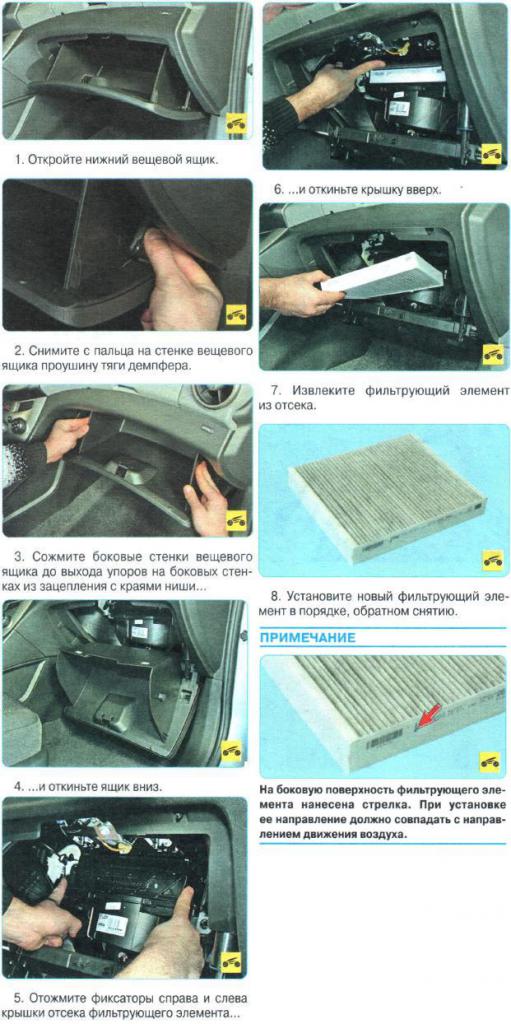 Замена салонного фильтра Шевроле Авео T300
