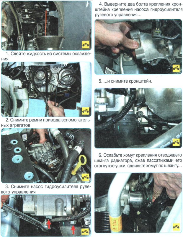 Замена помпы Chevrolet Aveo T300 1378-1