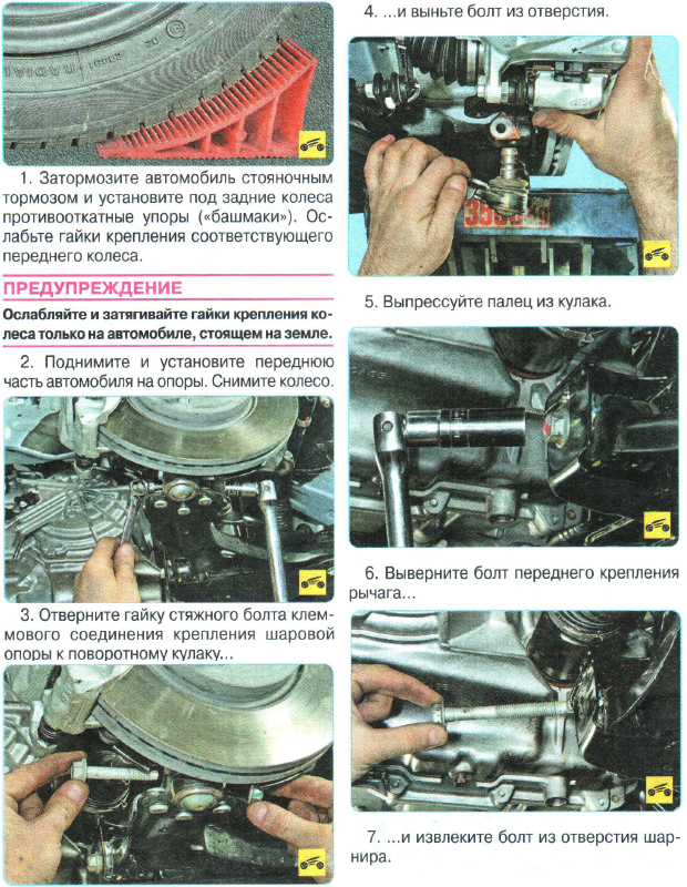 Замена рычага Chevrolet Aveo T300 1372-1