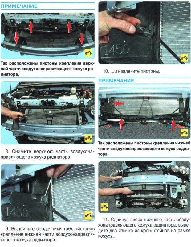 Замена радиатора Авео Т300 1434-2
