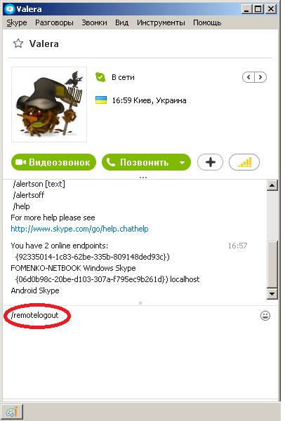 Skype постоянно висит статуc "В сети"