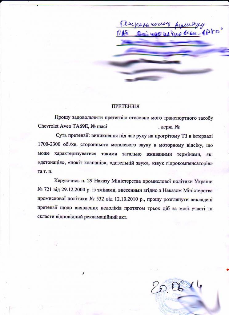 Детонация двигателя. 1,6 LTZ АКПП 788-0