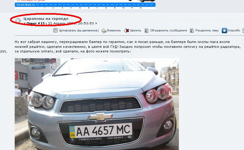 Создание тем и написание сообщений 167-0