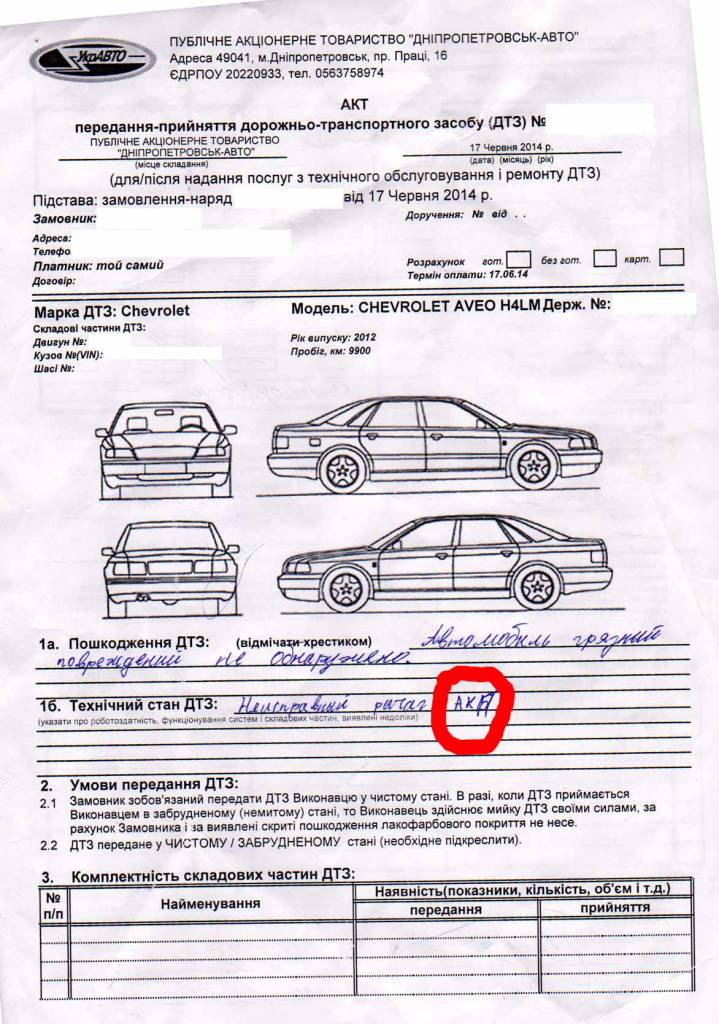 Детонация двигателя. 1,6 LTZ АКПП 790-1