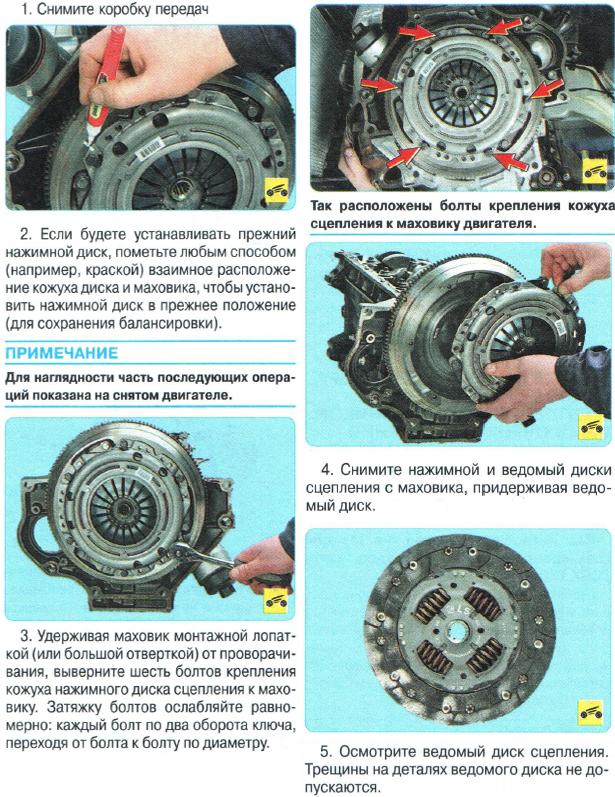 Замена сцепления на Авео T300 1452-1