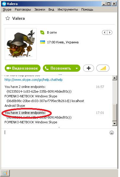Skype постоянно висит статуc "В сети"