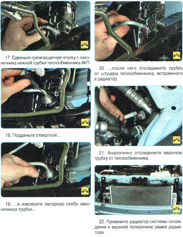 Замена радиатора Авео Т300 1438-4