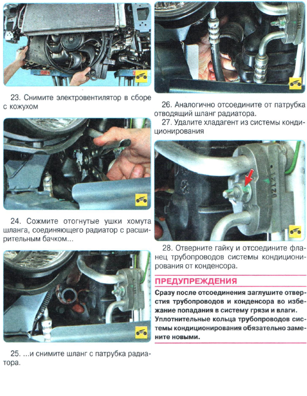 Замена радиатора Авео Т300 1440-5