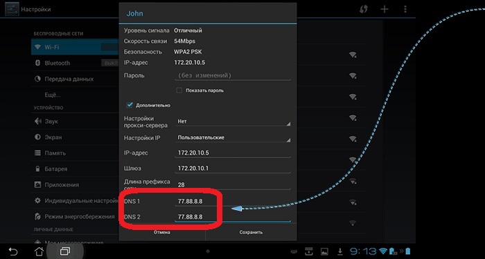 Родительский контроль, ограничение доступа к интернет, блокировка вредных сайтов 737-2