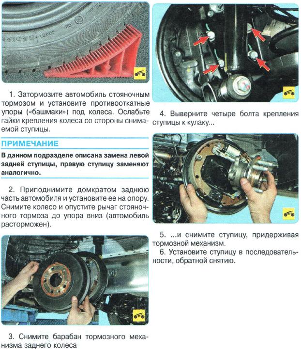 Замена ступицы Aveo T300 1388-1