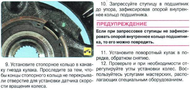 Замена ступичного подшипника Aveo T300 1330-2