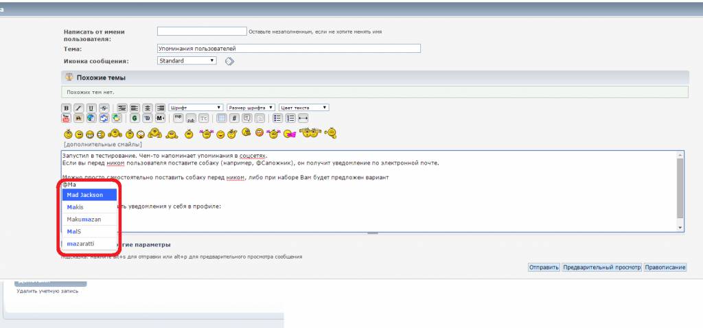 Упоминания пользователей 1130-1
